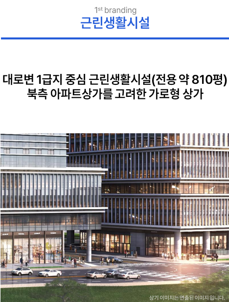 신광교 클라우드시티 근린생활시설 이미지