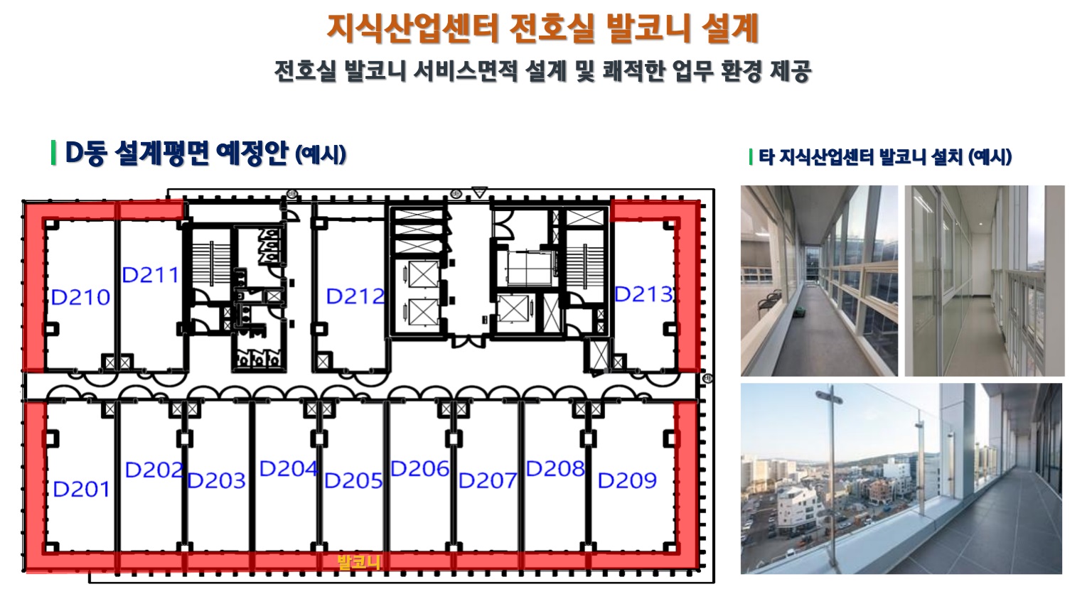 신광교 클라우드 시티 발코니 이미지