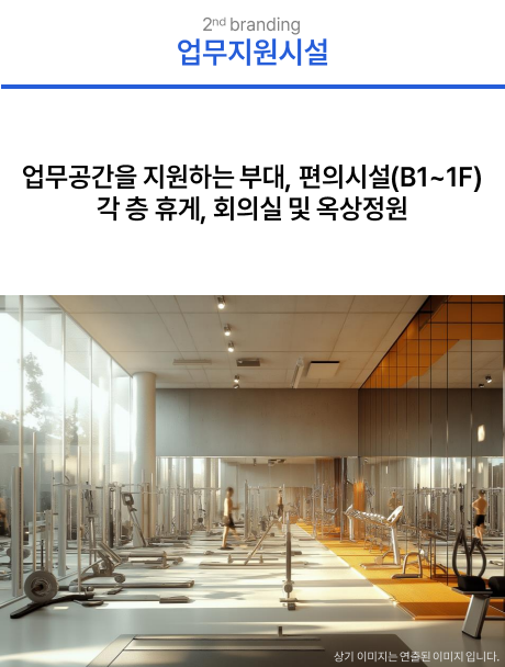 신광교 클라우드시티 업무지원시설 이미지