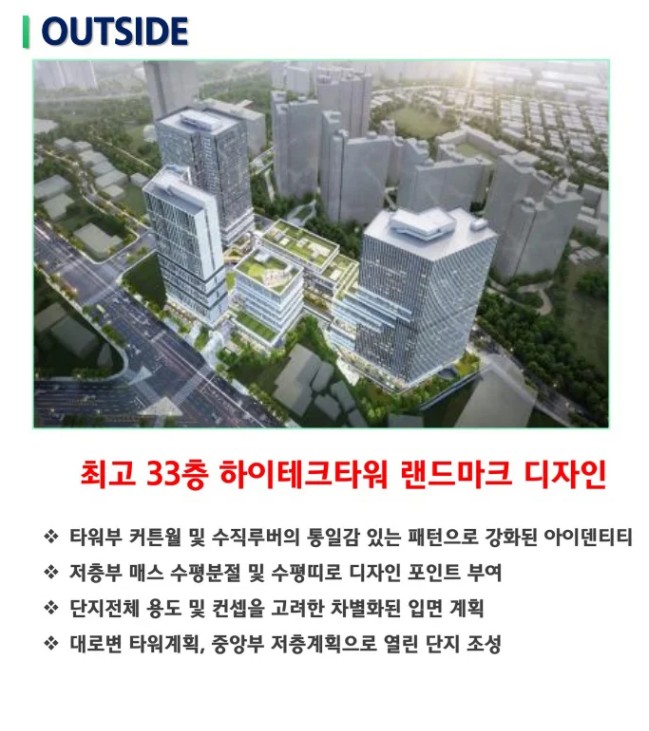 신광교 클라우드 시티 외부 특화설계 이미지