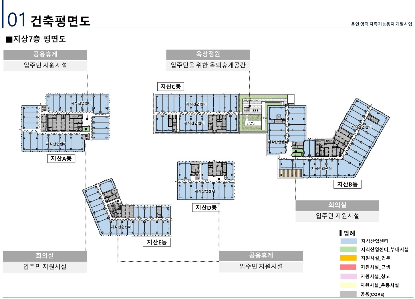 신광교 클라우드시티 지상7층 평면도 이미지