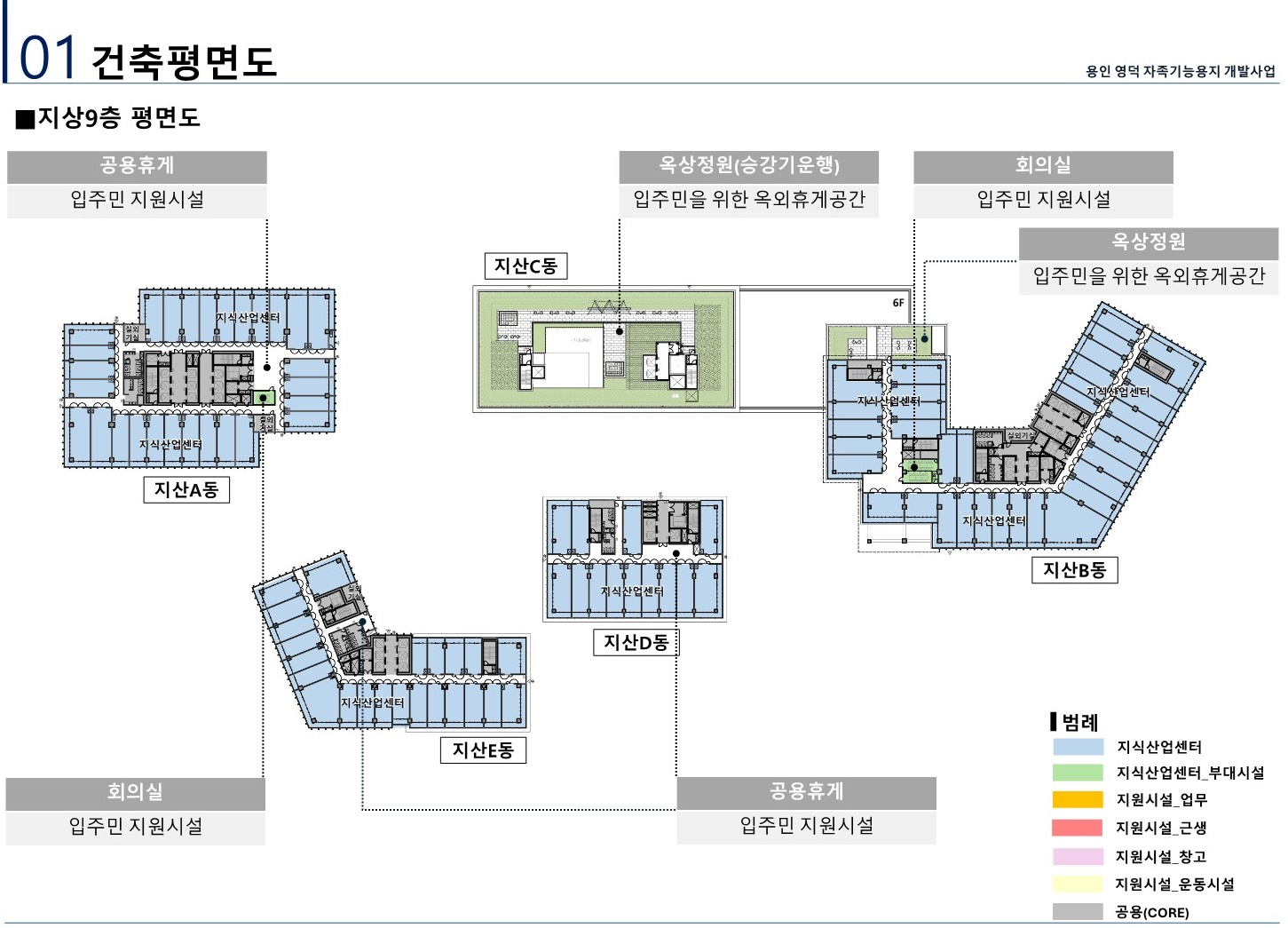 신광교 클라우드시티 지상9층 평면도 이미지