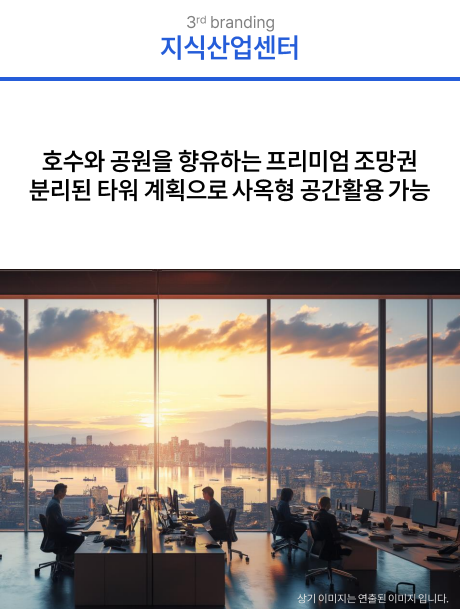 신광교 클라우드시티 지식산업센터 이미지