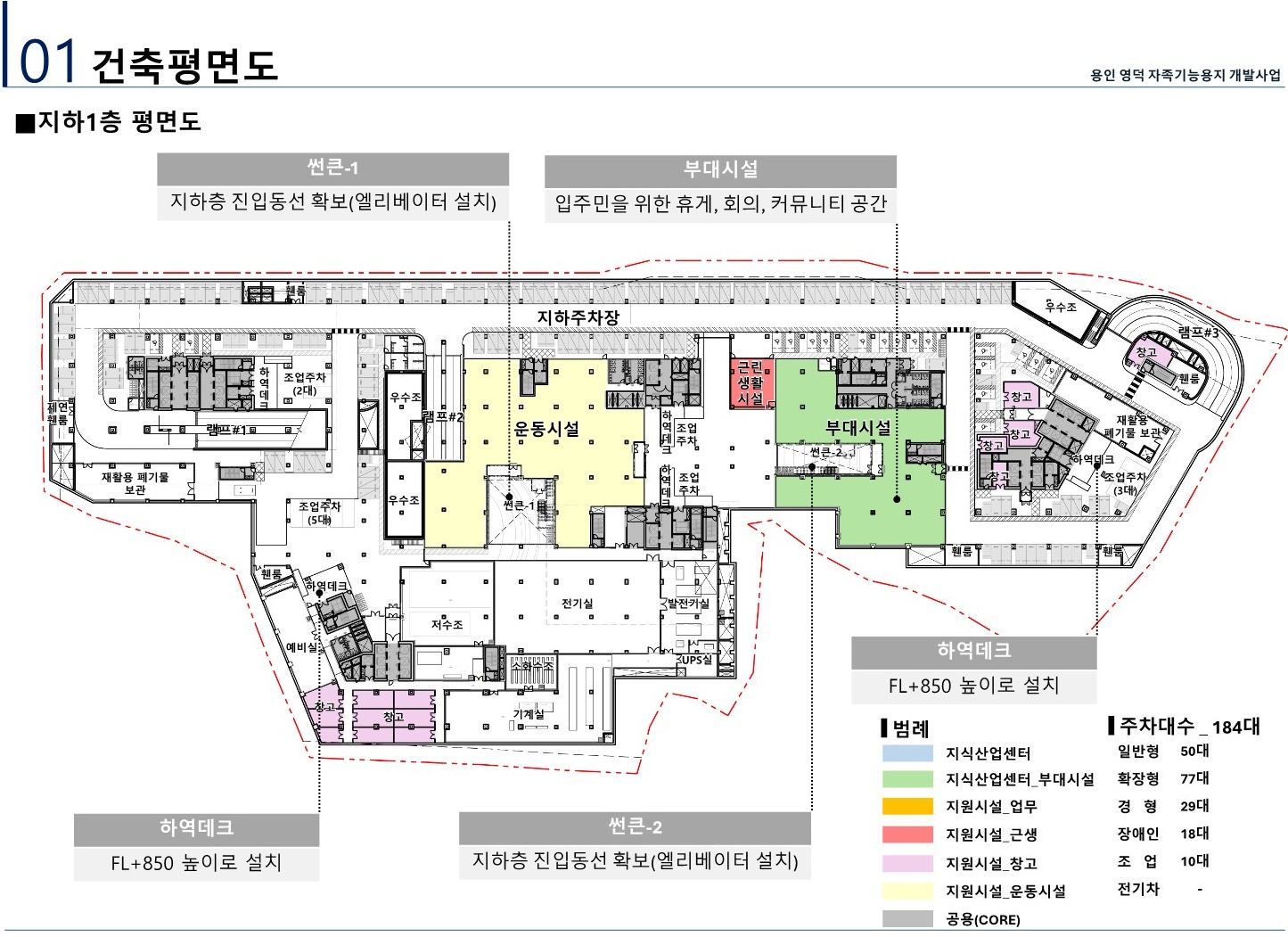 신광교 클라우드시티 지하1층 평면도 이미지